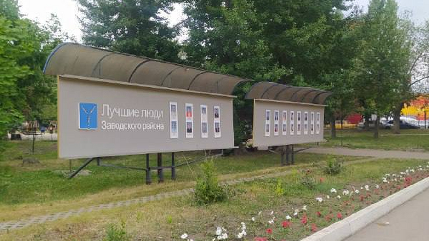 В саратовском сквере Дружбы народов заменят асфальт и разобьют розарий