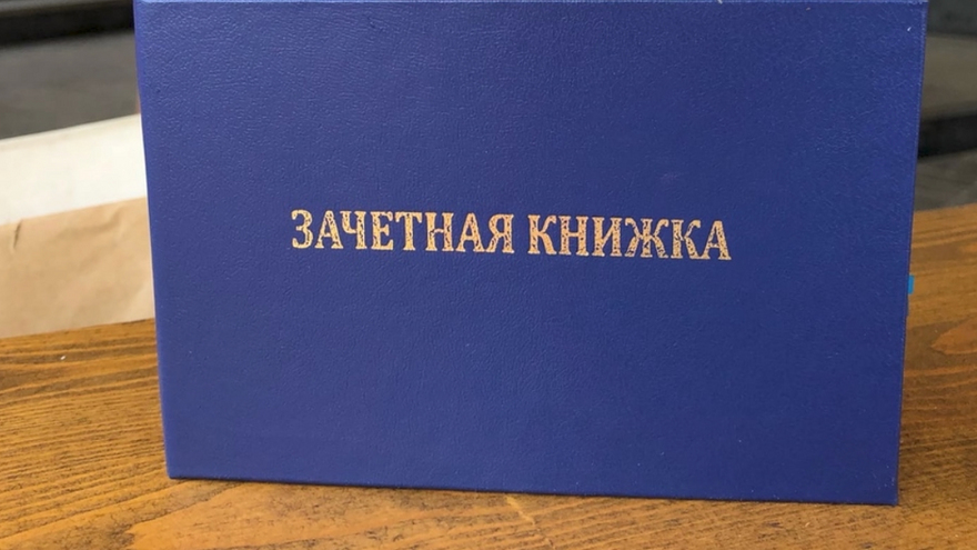 В Саратове студента оштрафовали за неуспеваемость