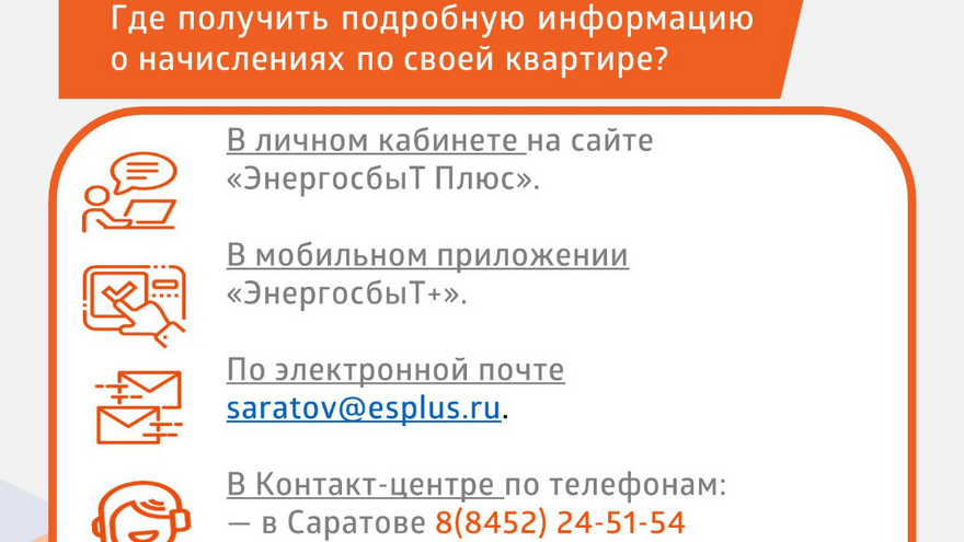 Энергетики назвали причину роста стоимости отопления в феврале в Саратове