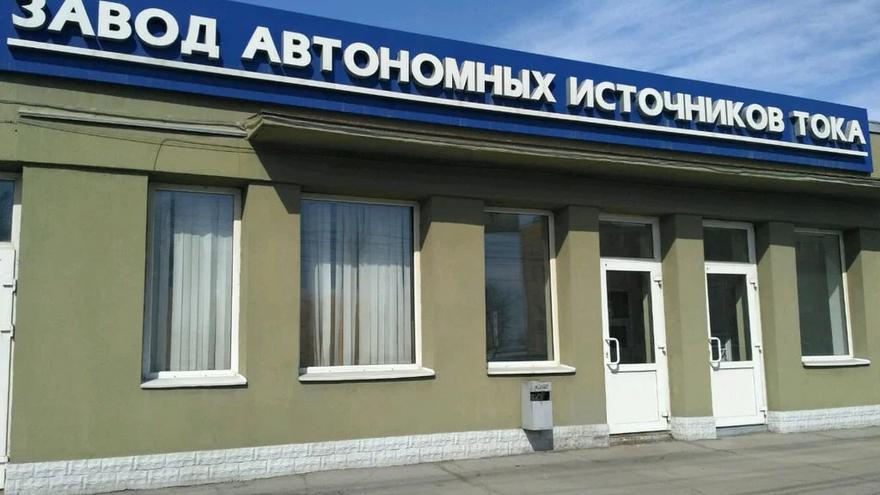Саратовский аккумуляторный завод оштрафовали на 51 миллион рублей
