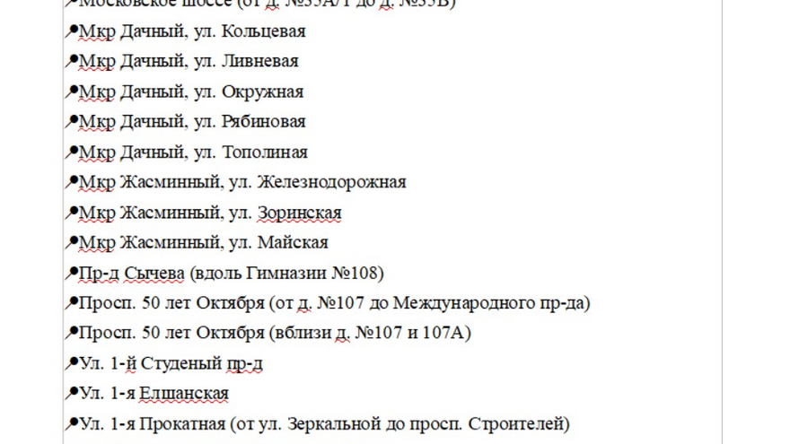В Ленинском районе Саратова масштабно отремонтируют тротуары: адреса
