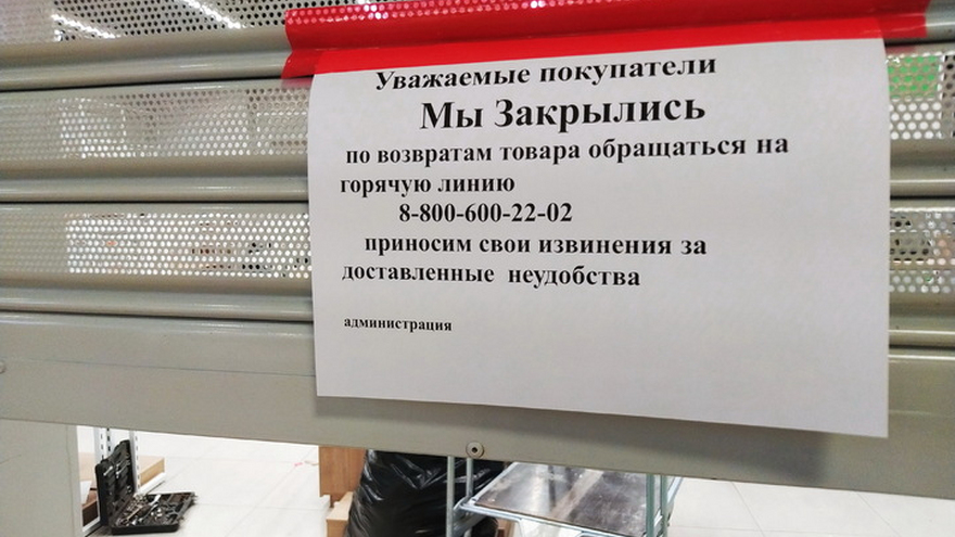 В Саратове закрылся последний обувной магазин Zenden