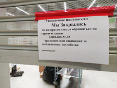 В Саратове закрылся последний обувной магазин Zenden