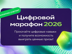 Студенты, программисты, преподаватели, промышленники: кто участвует в конкурсе Цифровой марафон