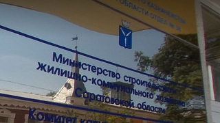Жители Саратовской области 6 тысяч раз пожаловались в минстрой за год
