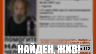 Прекращены поиски нуждавшегося в медпомощи саратовца