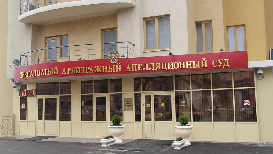 Открыта вакансия председателя Двенадцатого арбитражного суда