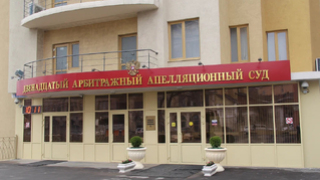 Открыта вакансия председателя Двенадцатого арбитражного суда