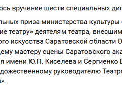 Идиот признан лучшим спектаклем в Саратовской области