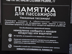В Саратове протестировали обновленный трамвайный маршрут № 3