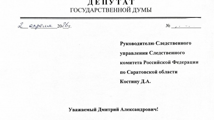 Депутат Воробьев обратился к правоохранителям в защиту прав жителей Авиатора