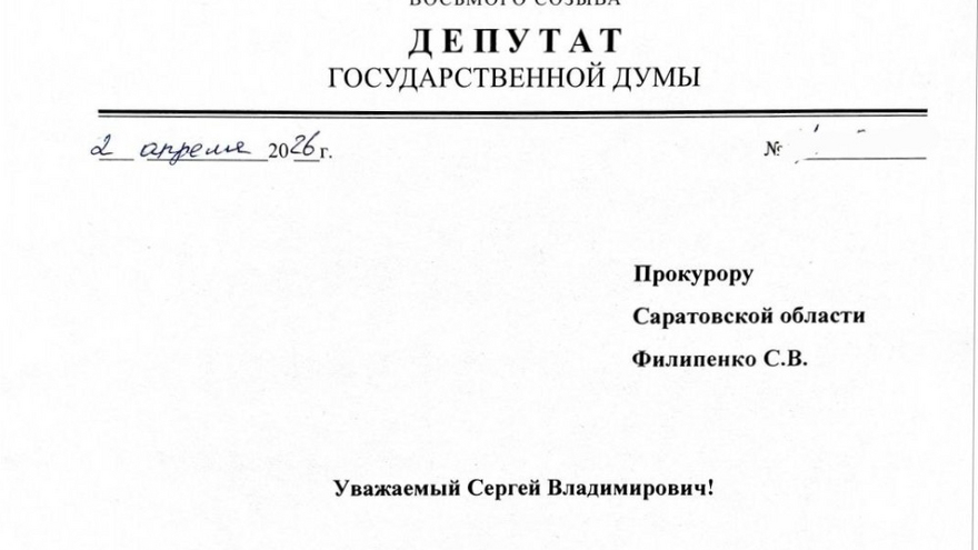 Депутат Воробьев обратился к правоохранителям в защиту прав жителей Авиатора