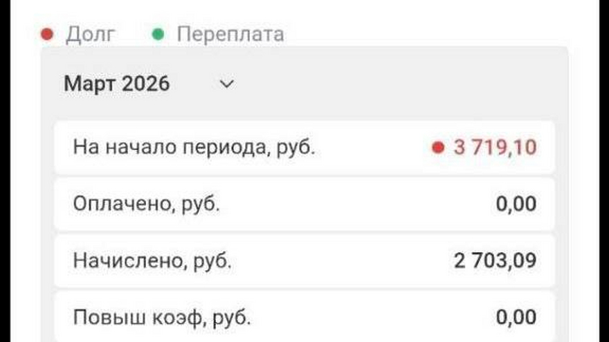 Балаковцы получили платежки с перерасчетом за тепло