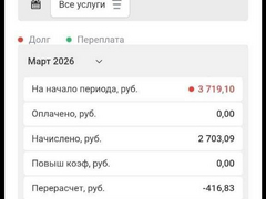 Балаковцы получили платежки с перерасчетом за тепло