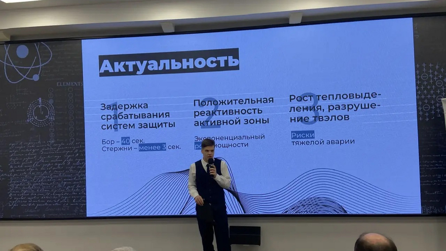 Саратовские школьники представили на суд атомщиков свои проекты
