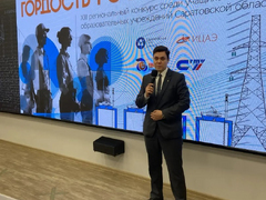 Саратовские школьники представили на суд атомщиков свои проекты