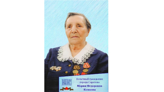 Почетный житель Саратова Мария Комкова празднует 103-летие