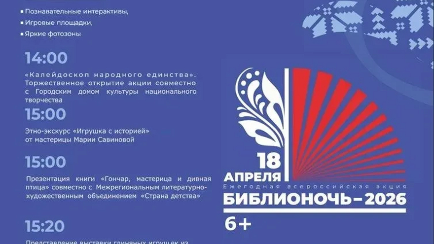 Саратовцев пригласили на бесплатную акцию Библионочь