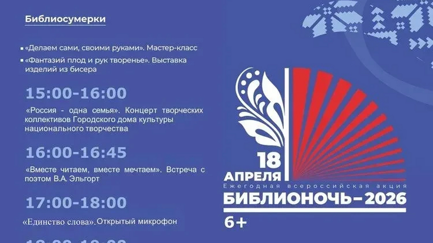 Саратовцев пригласили на бесплатную акцию Библионочь