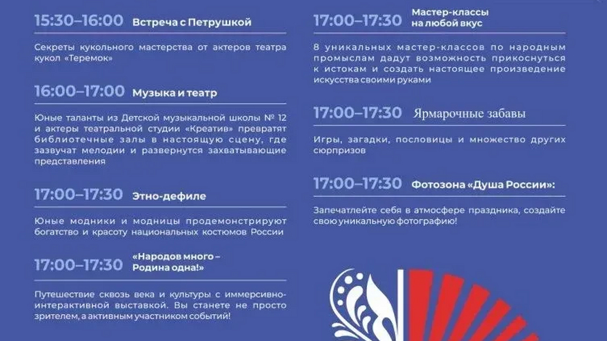 Саратовцев пригласили на бесплатную акцию Библионочь
