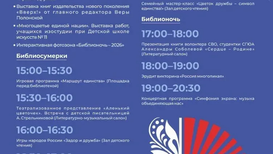 Саратовцев пригласили на бесплатную акцию Библионочь