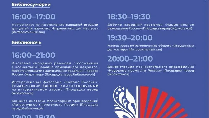 Саратовцев пригласили на бесплатную акцию Библионочь