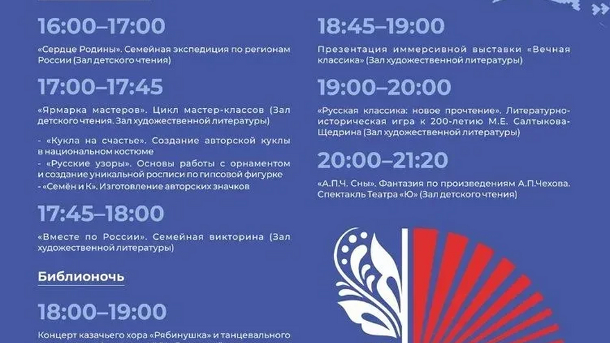 Саратовцев пригласили на бесплатную акцию Библионочь