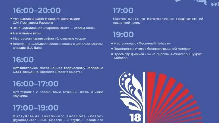 Саратовцев пригласили на бесплатную акцию Библионочь