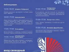 Саратовцев пригласили на бесплатную акцию Библионочь