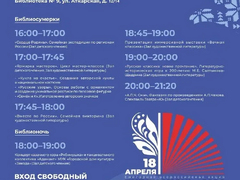Саратовцев пригласили на бесплатную акцию Библионочь