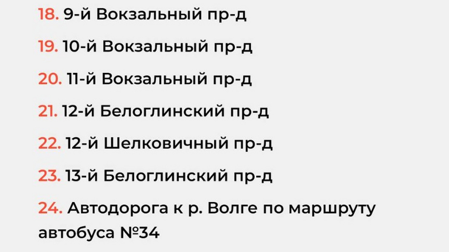 Названы ждущие ремонта дороги в Саратове
