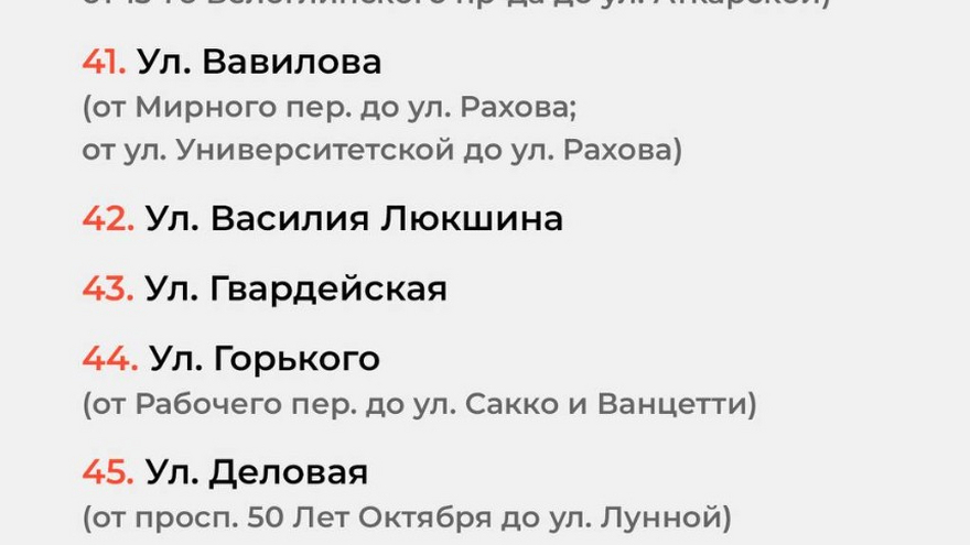 Названы ждущие ремонта дороги в Саратове