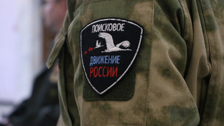 В Саратовской области учредили День поисковика