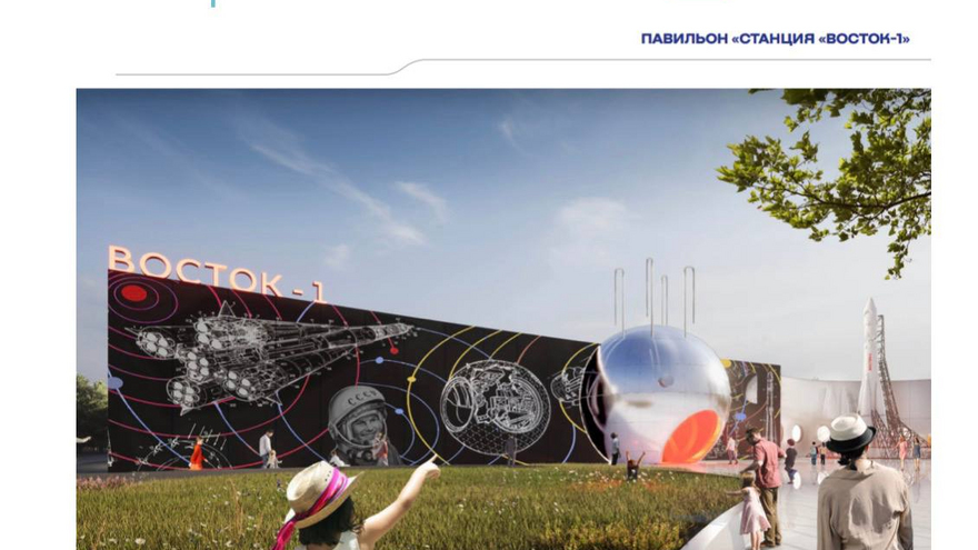 В Парке покорителей космоса появятся виртуальный тренажер, аттракционы и ландшафтный лабиринт