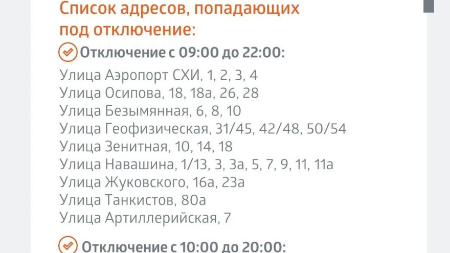 В двух районах Саратова до ночи не будет горячей воды