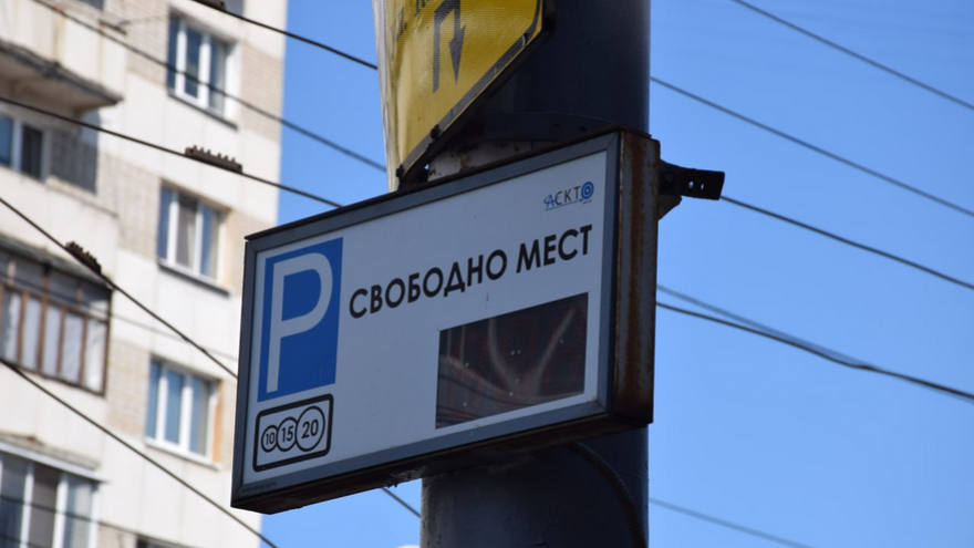 В Саратове на три дня сделали бесплатными платные парковки