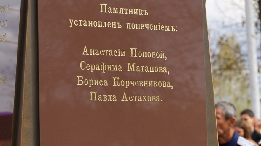 Памятник царю-освободителю открыли в Саратовской области