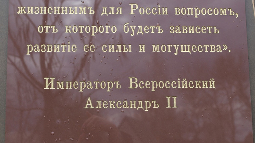 Памятник царю-освободителю открыли в Саратовской области