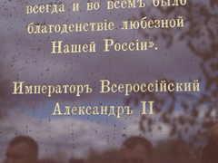 Памятник царю-освободителю открыли в Саратовской области