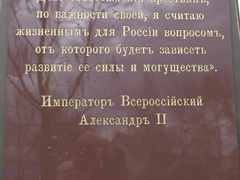 Памятник царю-освободителю открыли в Саратовской области