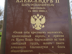 Памятник царю-освободителю открыли в Саратовской области