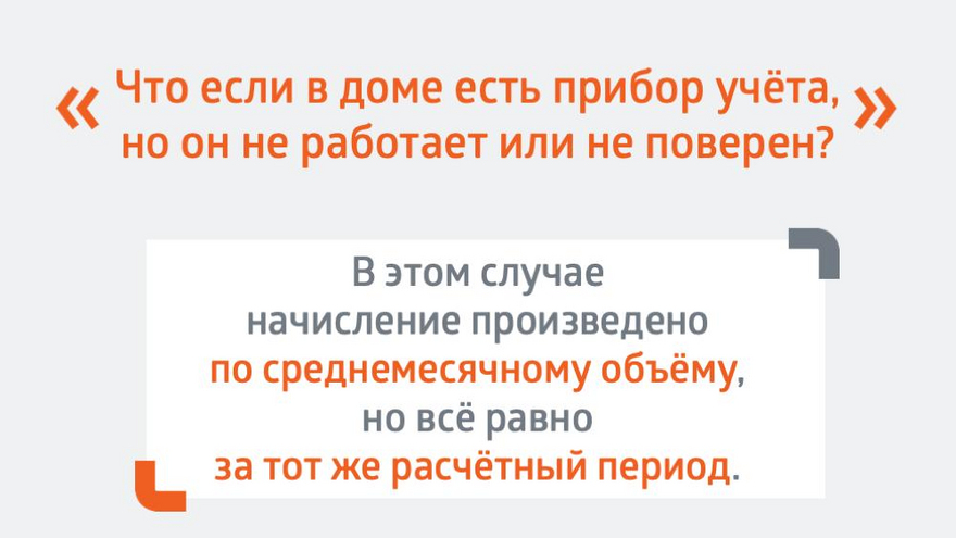 Саратовцам объяснили, почему в апрельских платежках есть счета за отопление