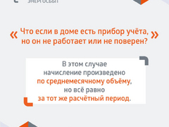 Саратовцам объяснили, почему в апрельских платежках есть счета за отопление