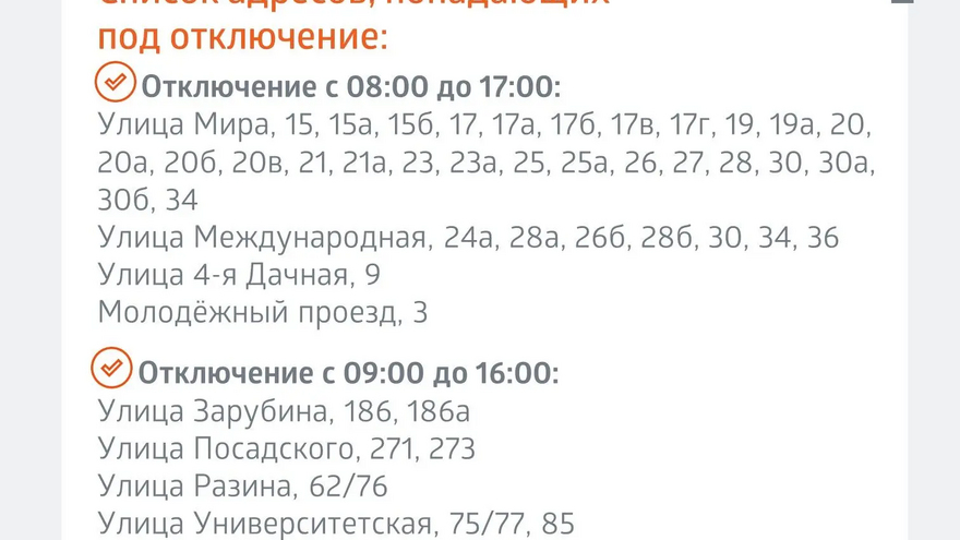 В трех районах Саратова отключат горячую воду