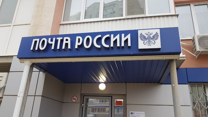 В Саратове сотрудница почты украла 300 тысяч ради покупки жилья