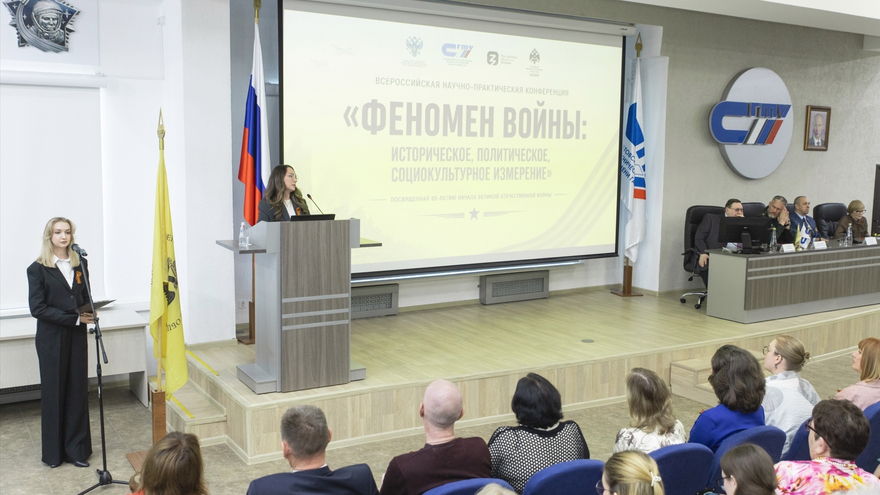 В СГТУ состоялась всероссийская научно-практическая конференция к 85-летию начала Великой Отечественной войны