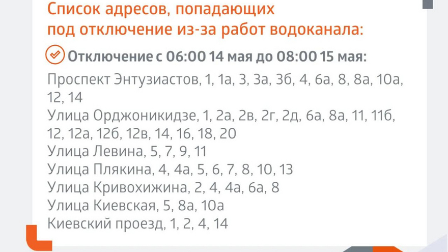 В двух районах Саратова отключат горячую воду