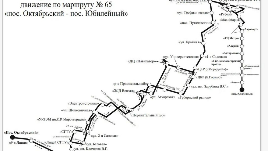 В Саратове временно изменят два автобусных маршрута
