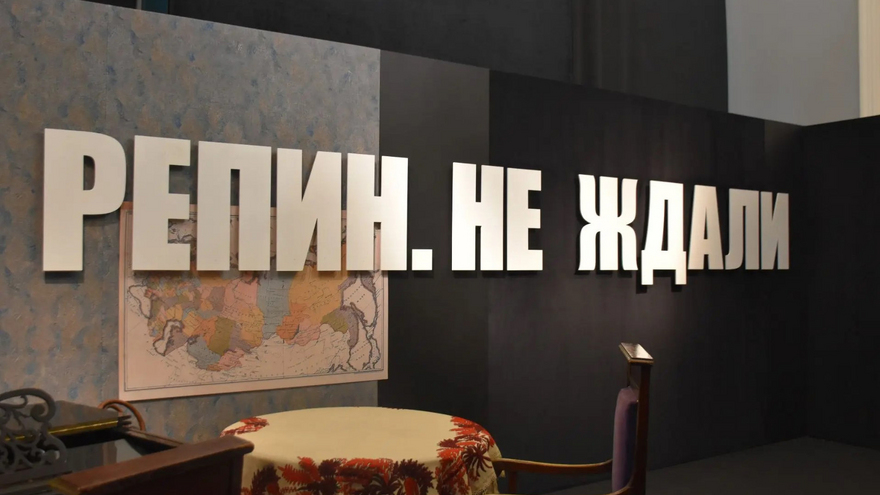 Саратовцам показали знаменитые картины Репина и осколок с места убийства царя