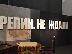 Саратовцам показали знаменитые картины Репина и осколок с места убийства царя